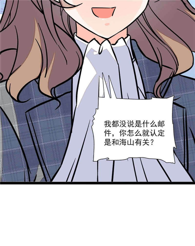 第七十七话 邮件曝光-第80话