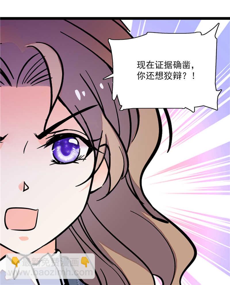 第七十七话 邮件曝光-第80话