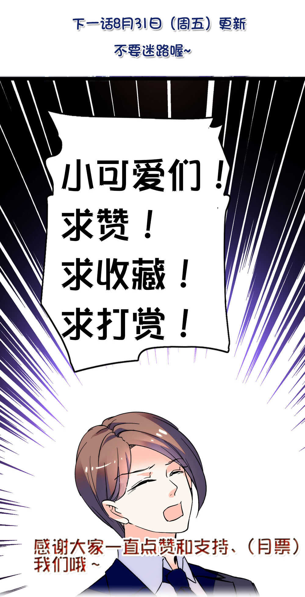 第七十七话 邮件曝光-第80话