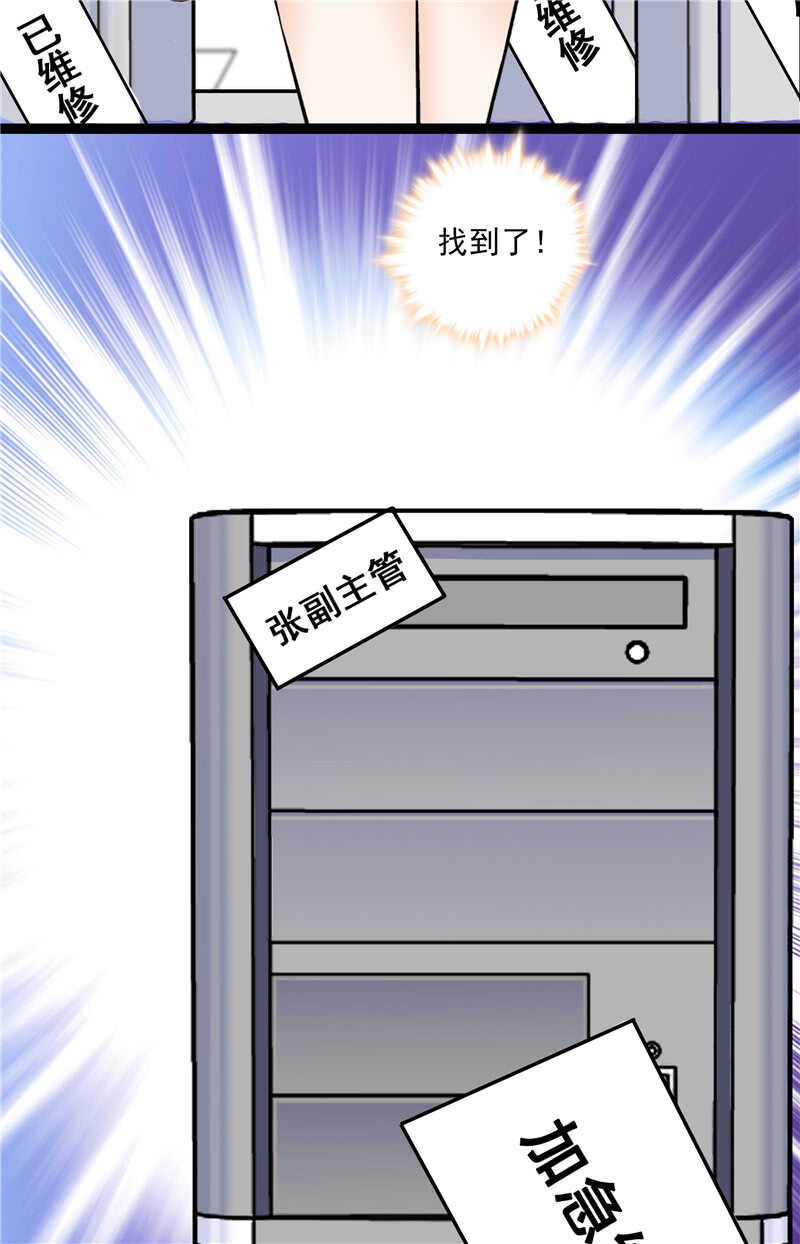 第七十七话 邮件曝光-第80话