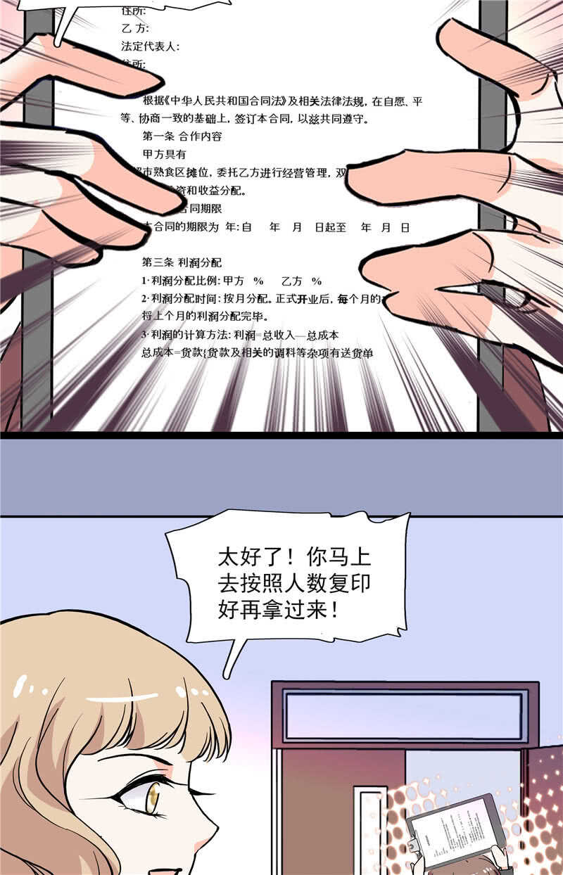 第七十九话 亡羊补牢-第82话
