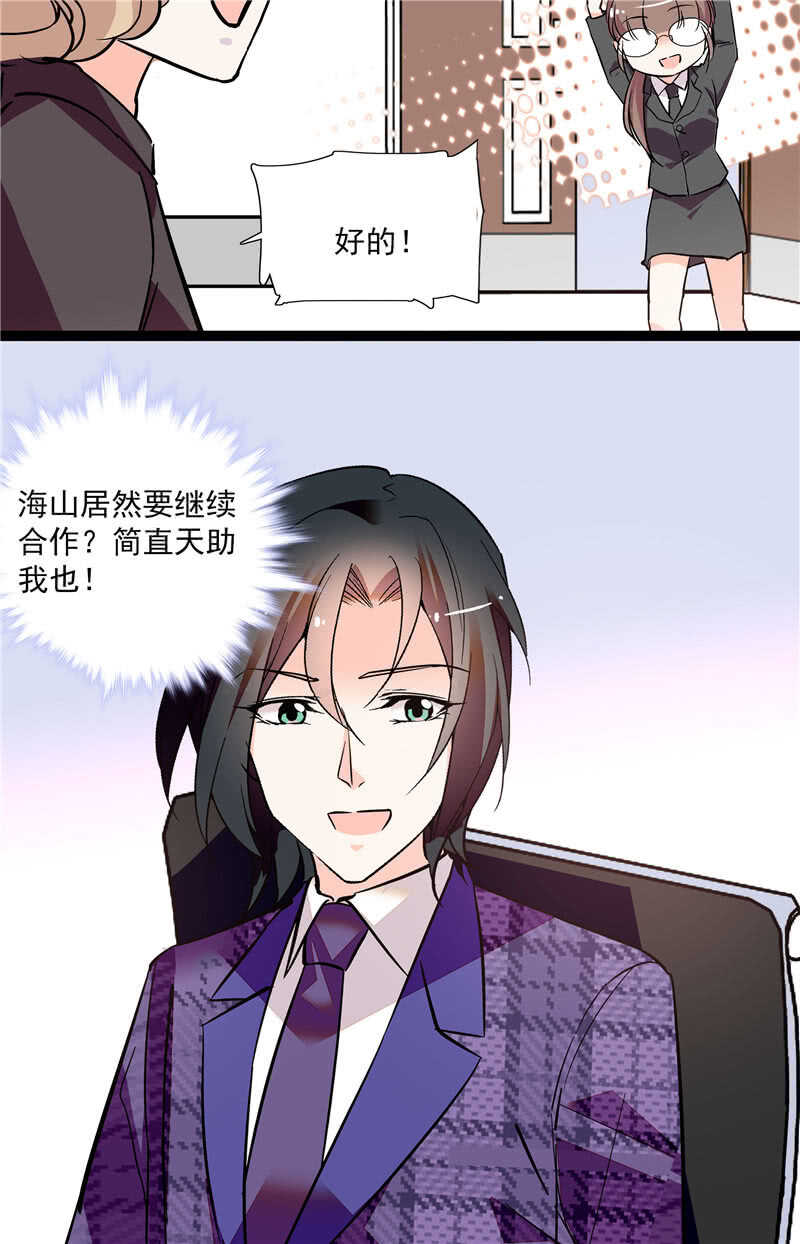 第七十九话 亡羊补牢-第82话