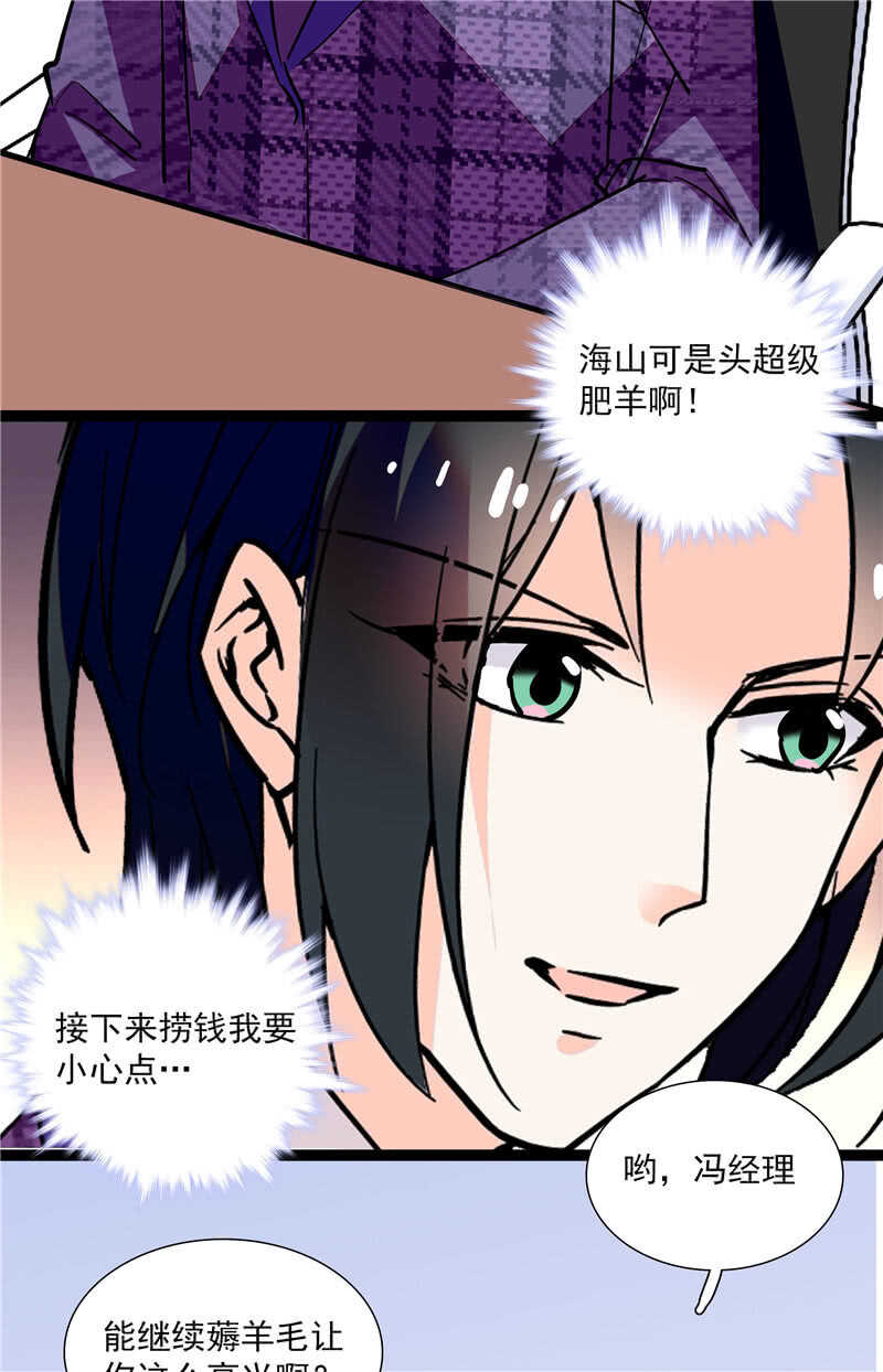 第七十九话 亡羊补牢-第82话