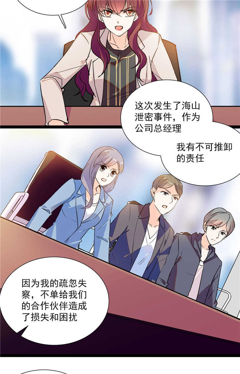 第七十九话 亡羊补牢-第82话