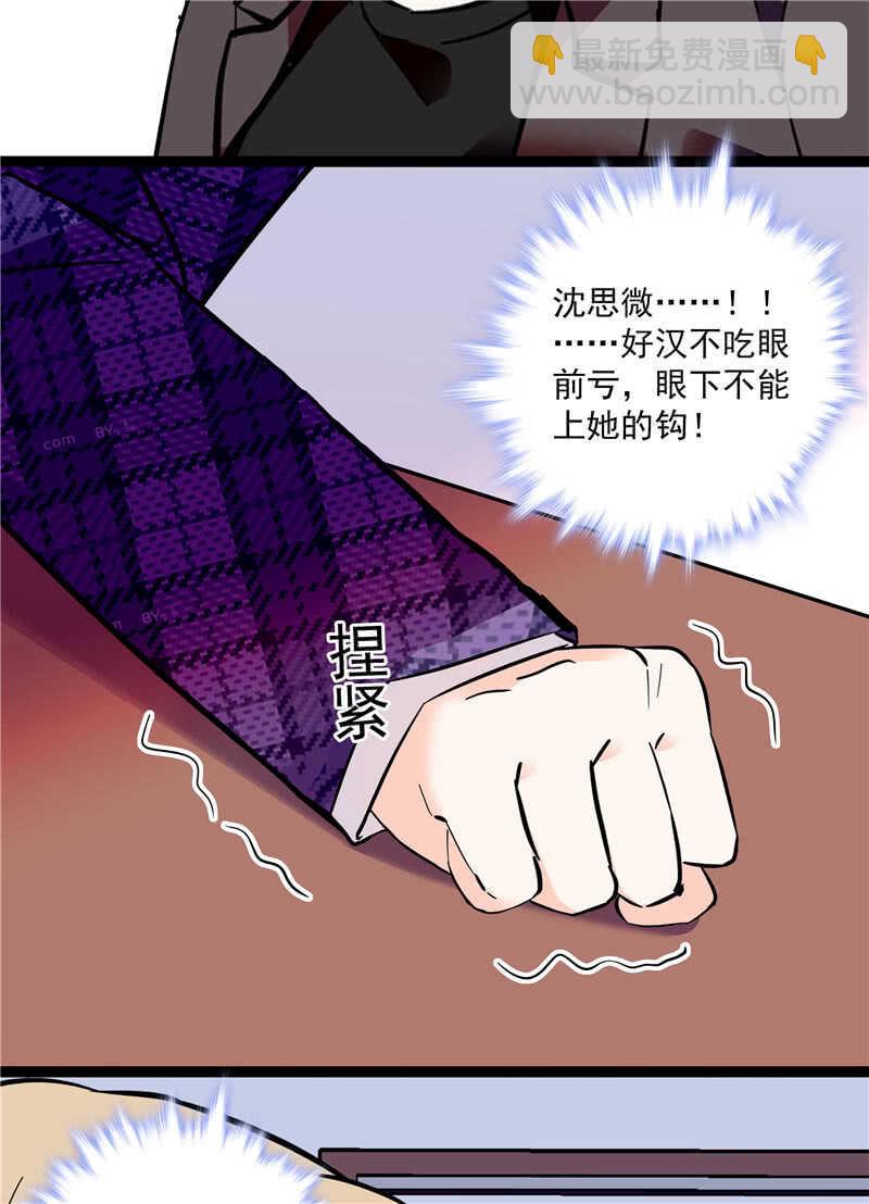 第七十九话 亡羊补牢-第82话