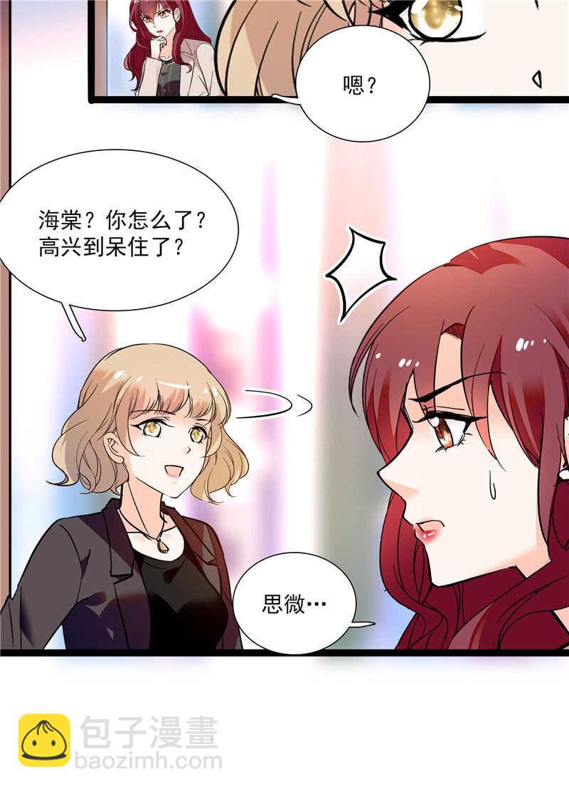 第七十九话 亡羊补牢-第82话