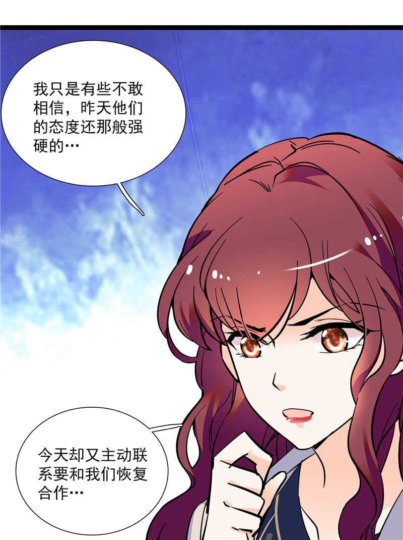 第七十九话 亡羊补牢-第82话