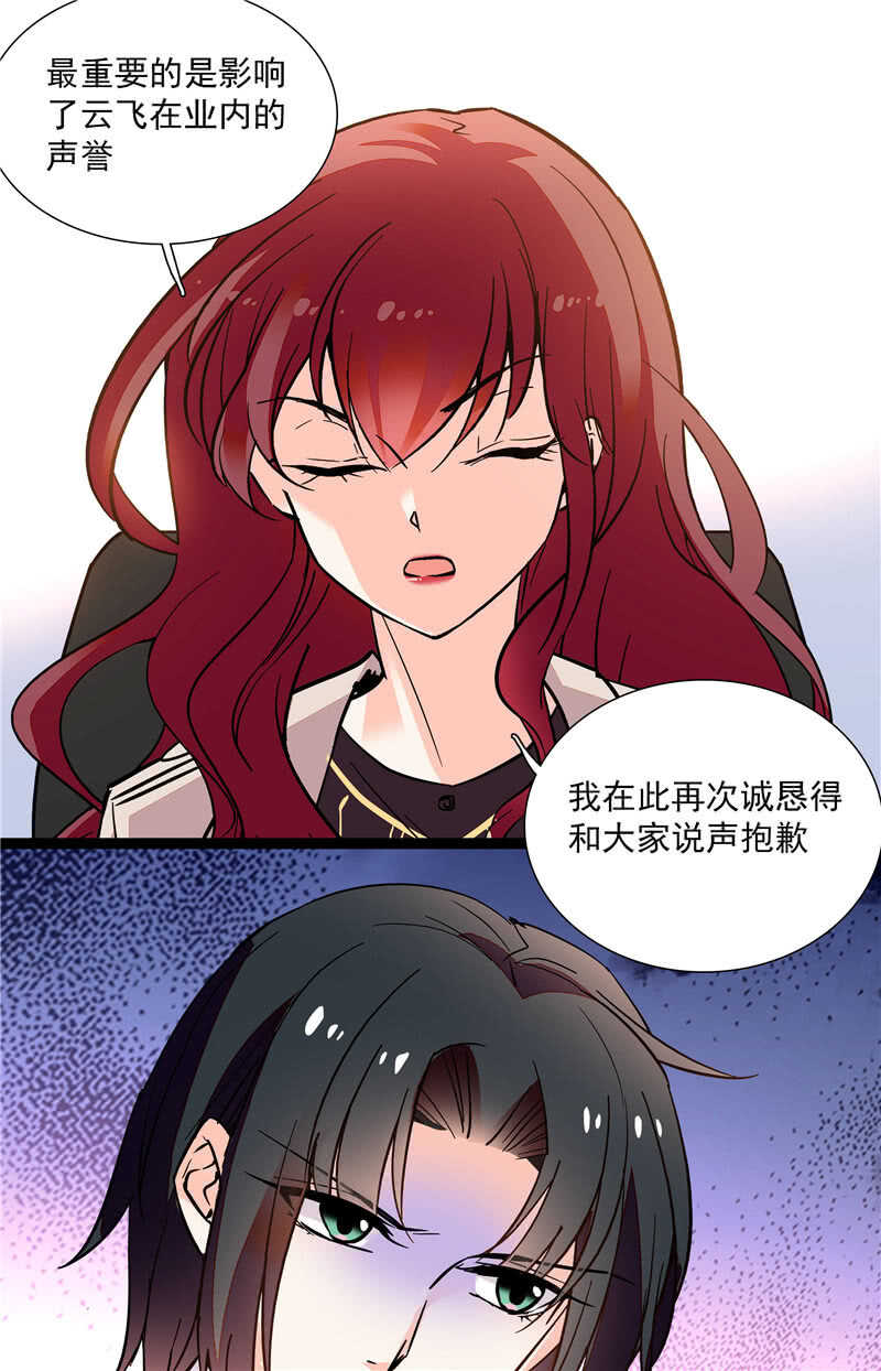 第七十九话 亡羊补牢-第82话