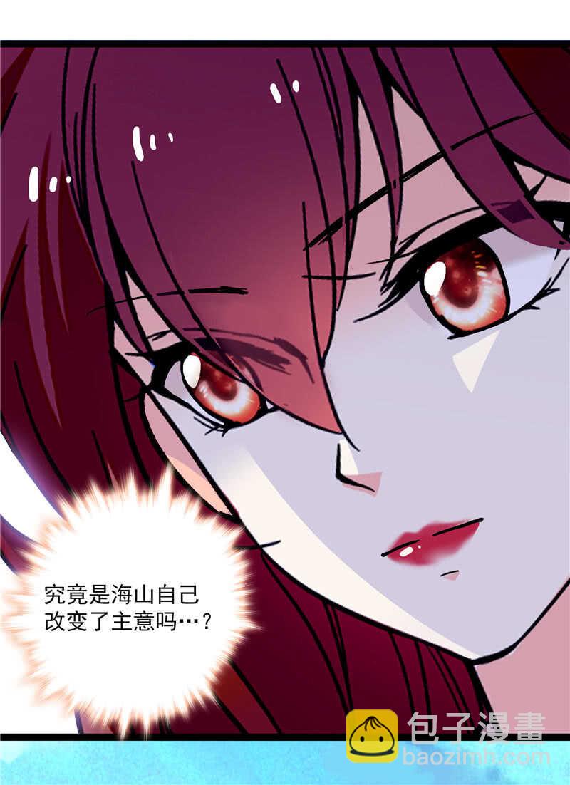 第七十九话 亡羊补牢-第82话
