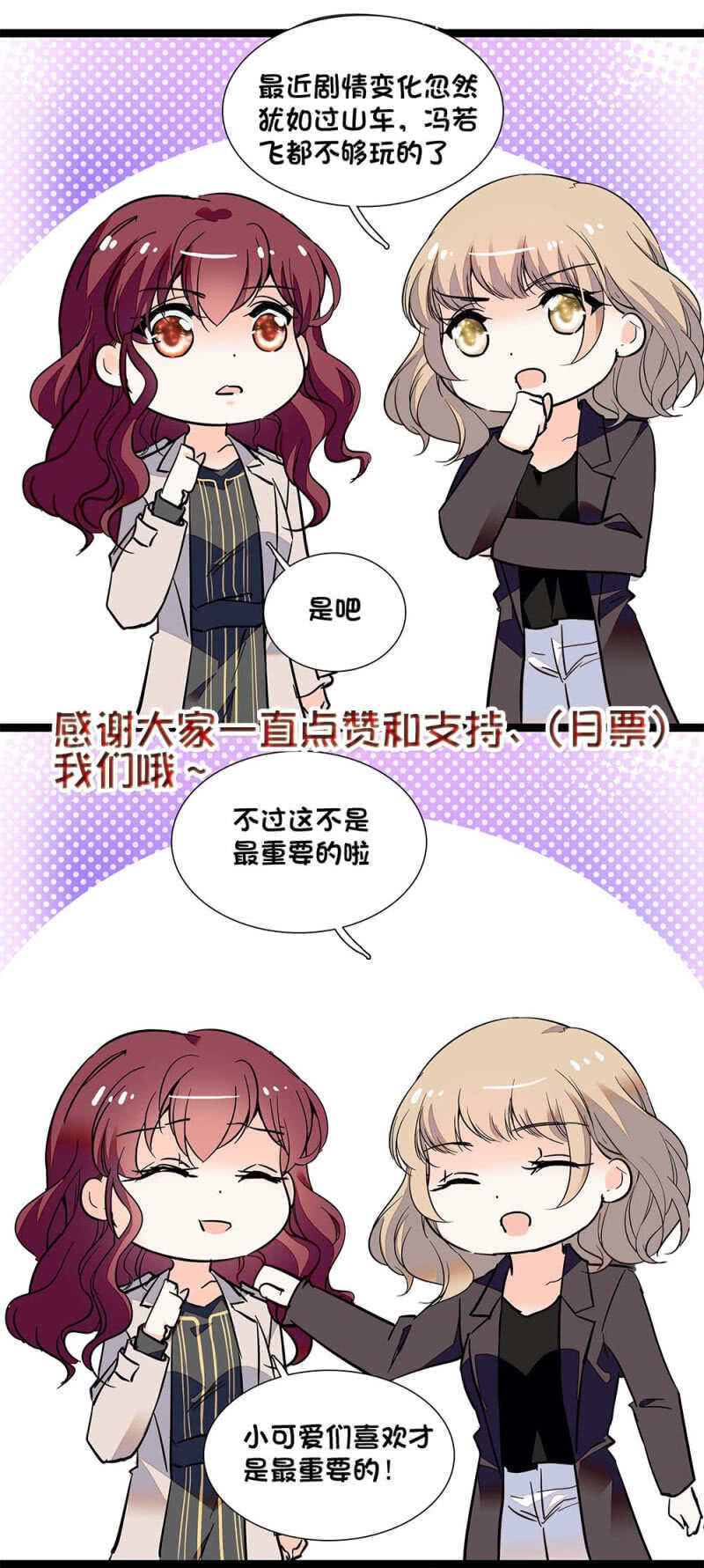 第七十九话 亡羊补牢-第82话