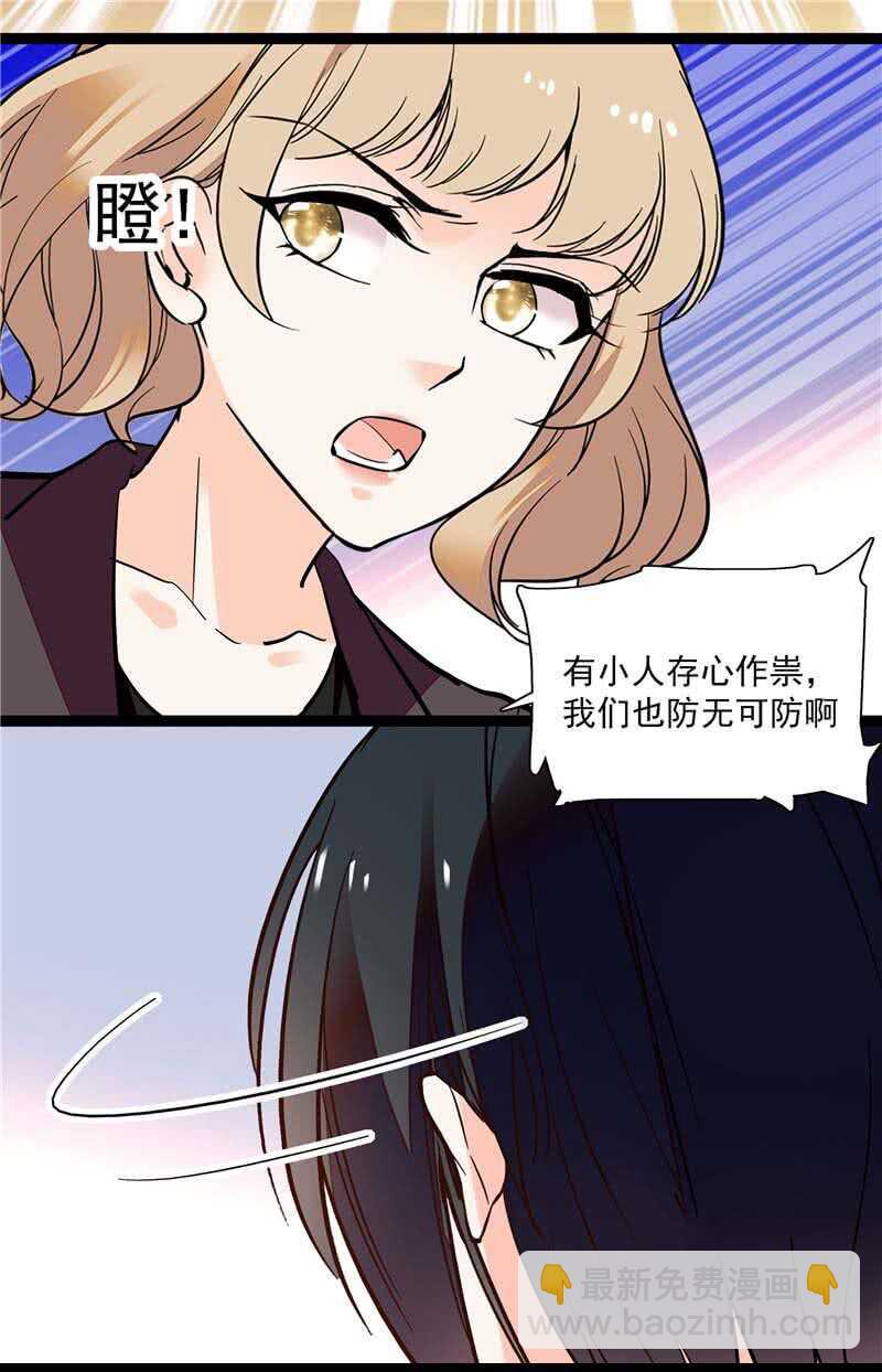 第七十九话 亡羊补牢-第82话