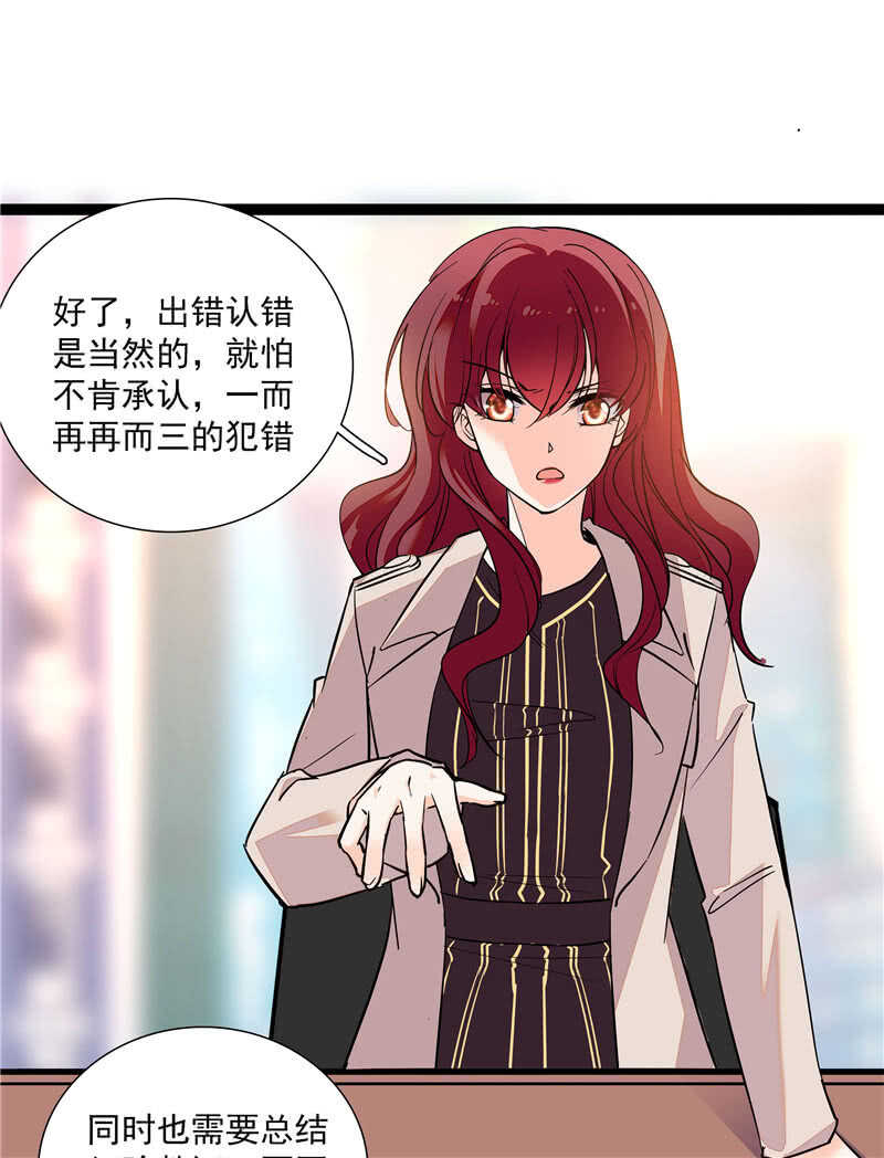第七十九话 亡羊补牢-第82话