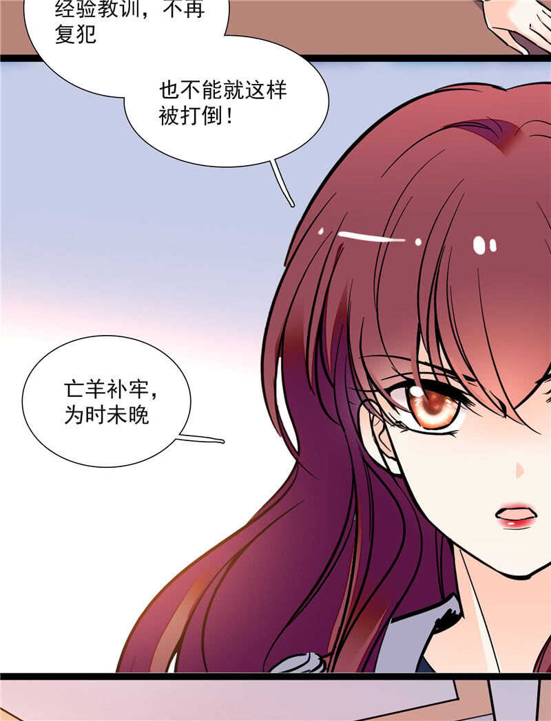 第七十九话 亡羊补牢-第82话