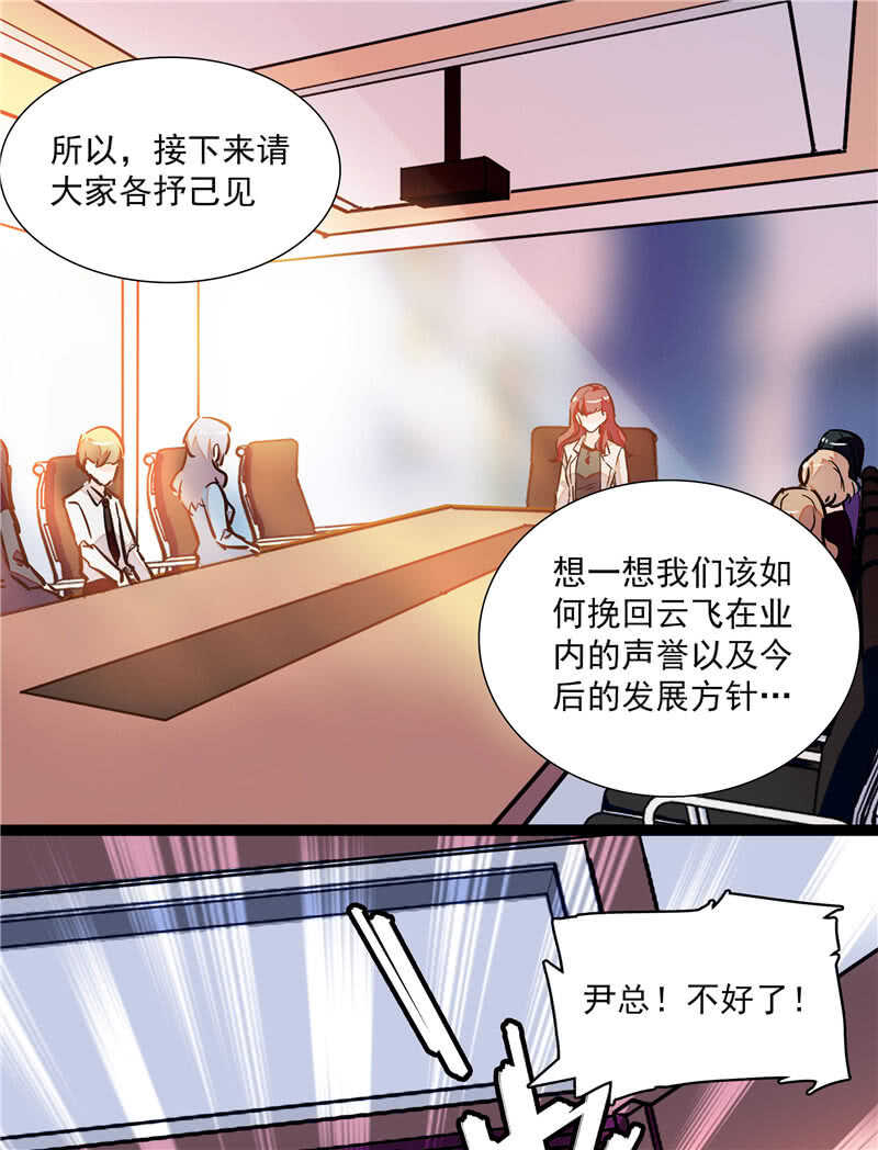 第七十九话 亡羊补牢-第82话