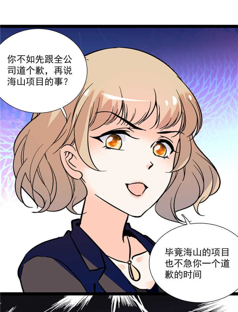 第八十一话 难以服众-第84话