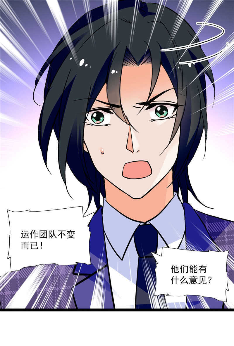 第八十一话 难以服众-第84话