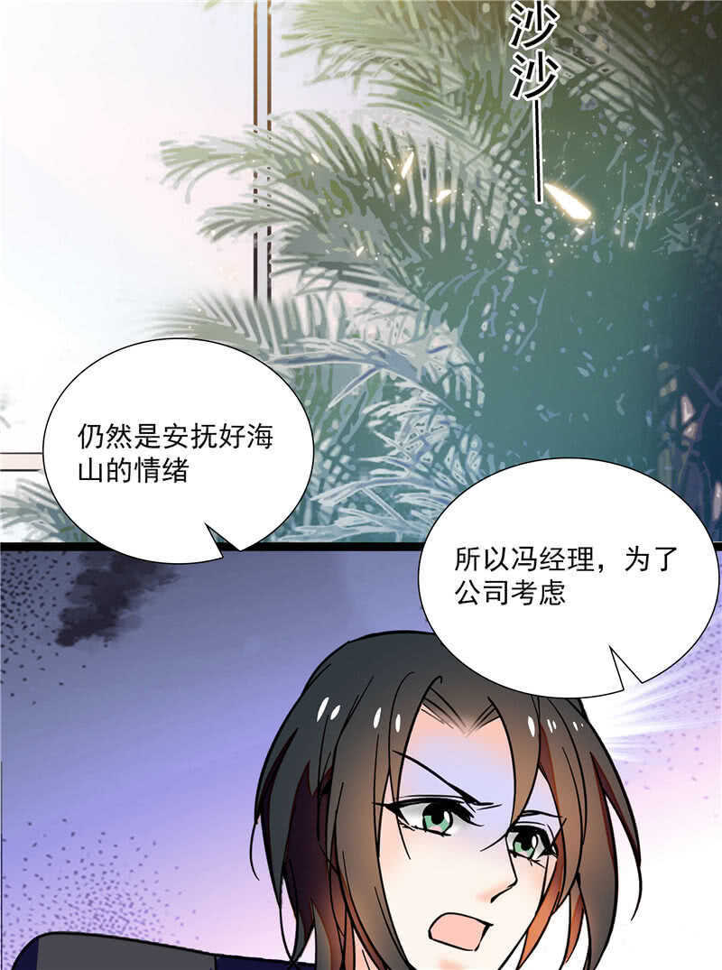 第八十一话 难以服众-第84话