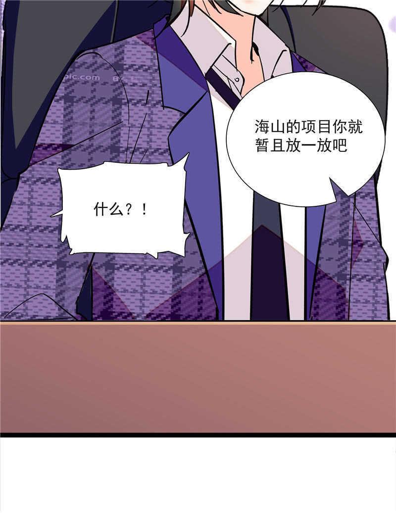 第八十一话 难以服众-第84话