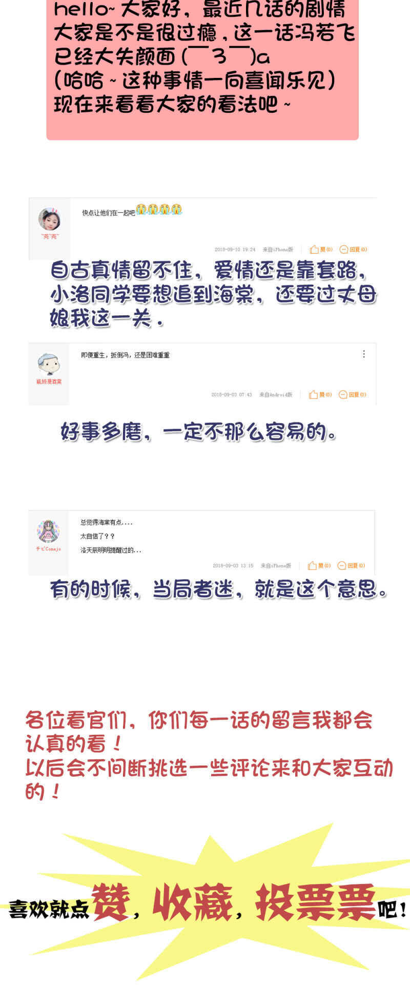 第八十一话 难以服众-第84话
