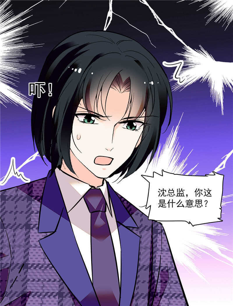 第八十一话 难以服众-第84话