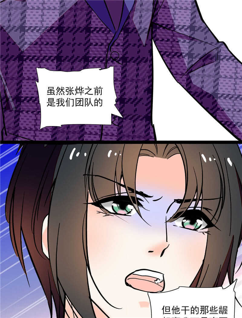 第八十一话 难以服众-第84话