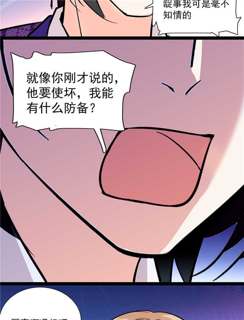 第八十一话 难以服众-第84话