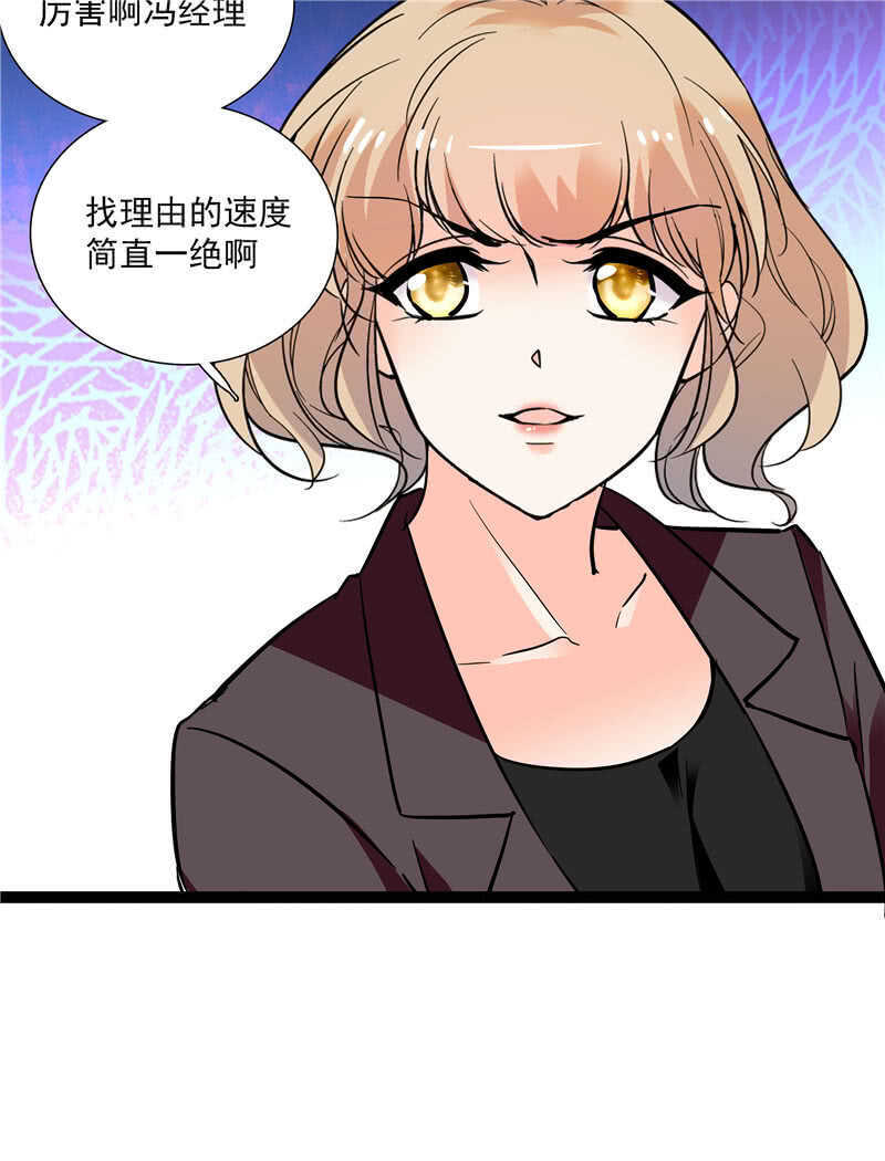 第八十一话 难以服众-第84话