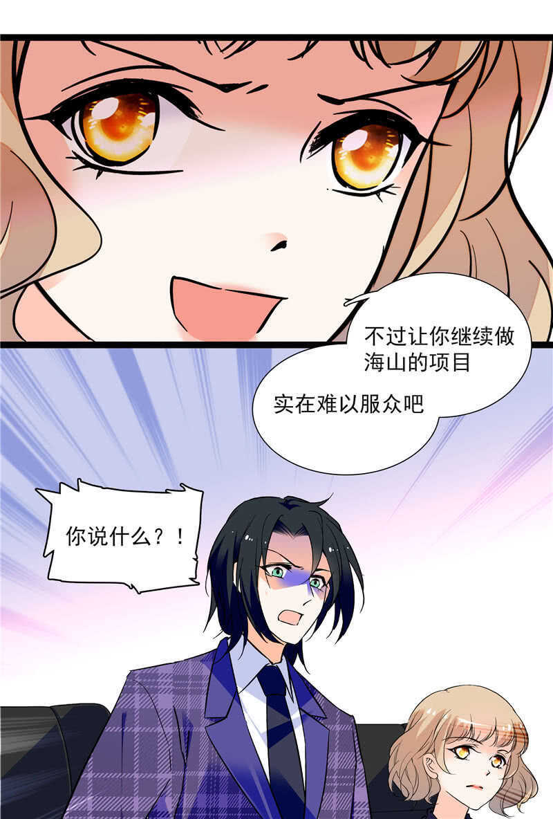 第八十一话 难以服众-第84话