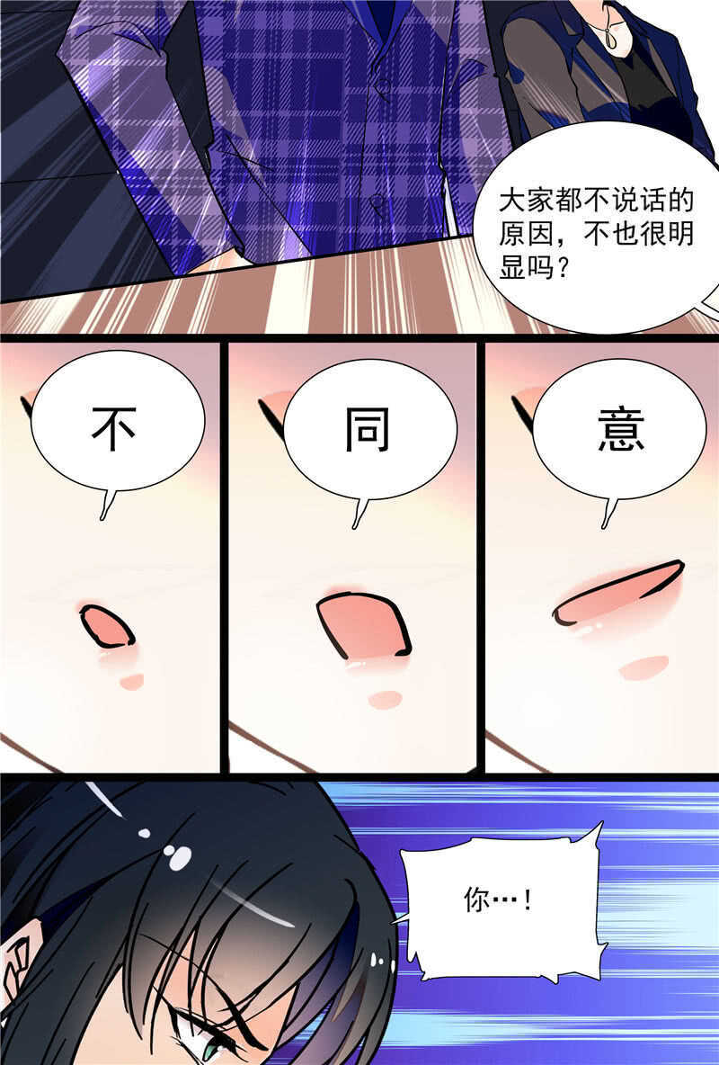 第八十一话 难以服众-第84话