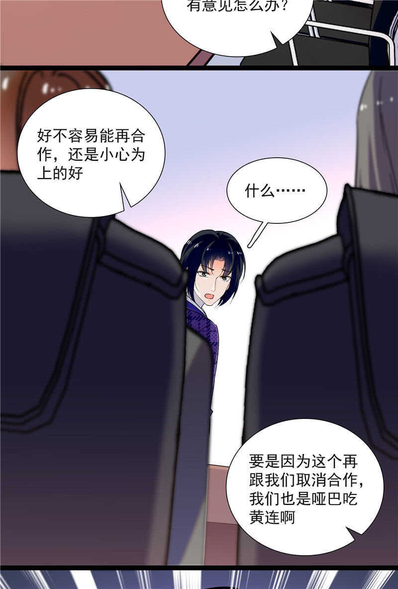 第八十一话 难以服众-第84话