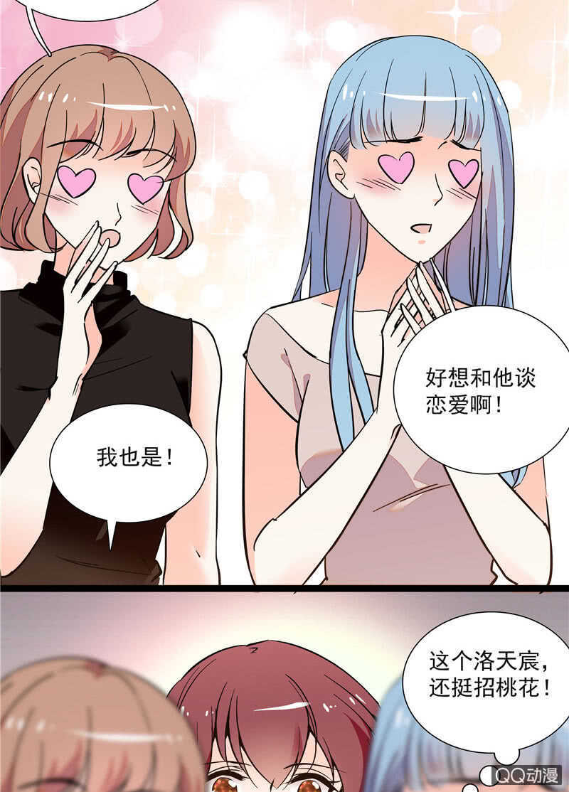 第八十三话 有特别意义的一天-第86话