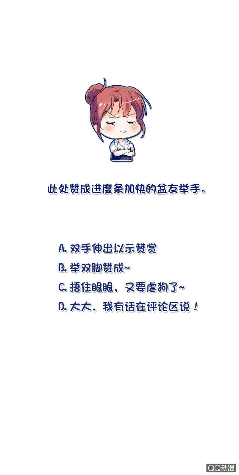 第八十三话 有特别意义的一天-第86话