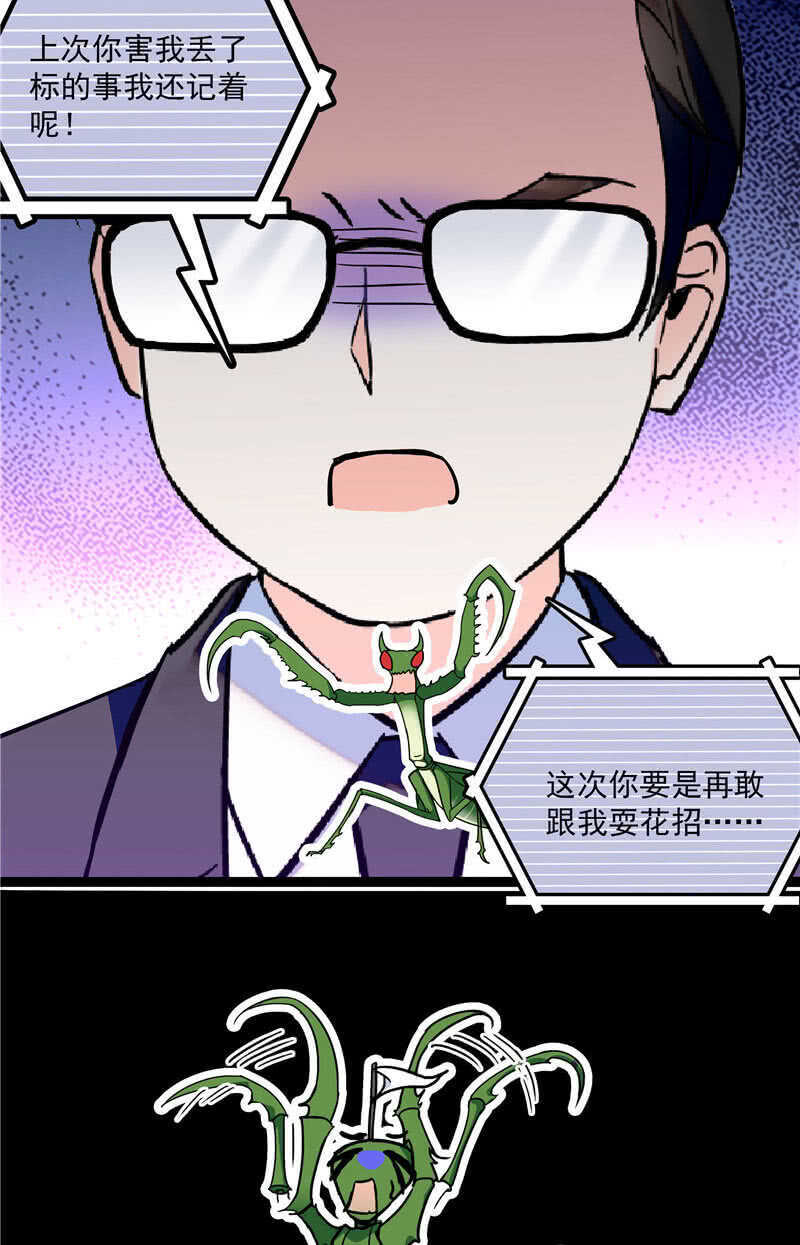 第八十五话 赔了夫人又折兵-第88话