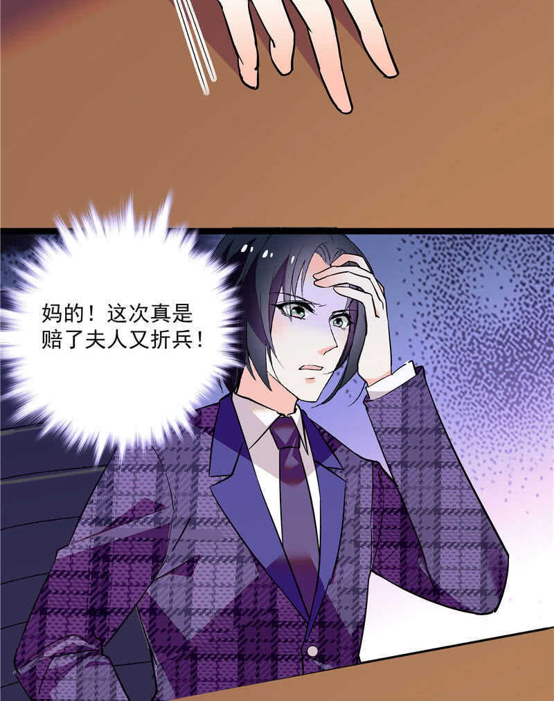 第八十五话 赔了夫人又折兵-第88话