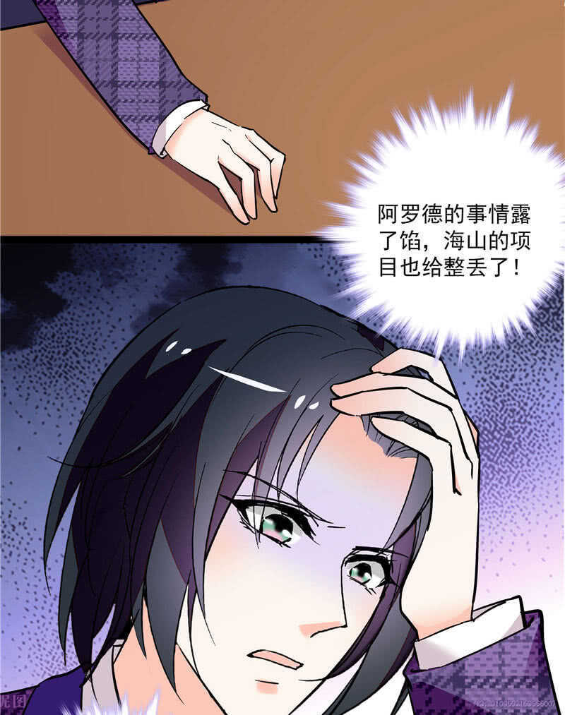第八十五话 赔了夫人又折兵-第88话