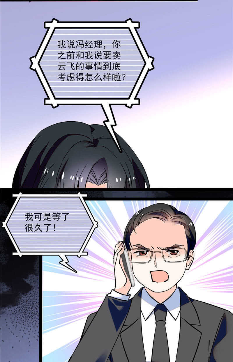 第八十五话 赔了夫人又折兵-第88话