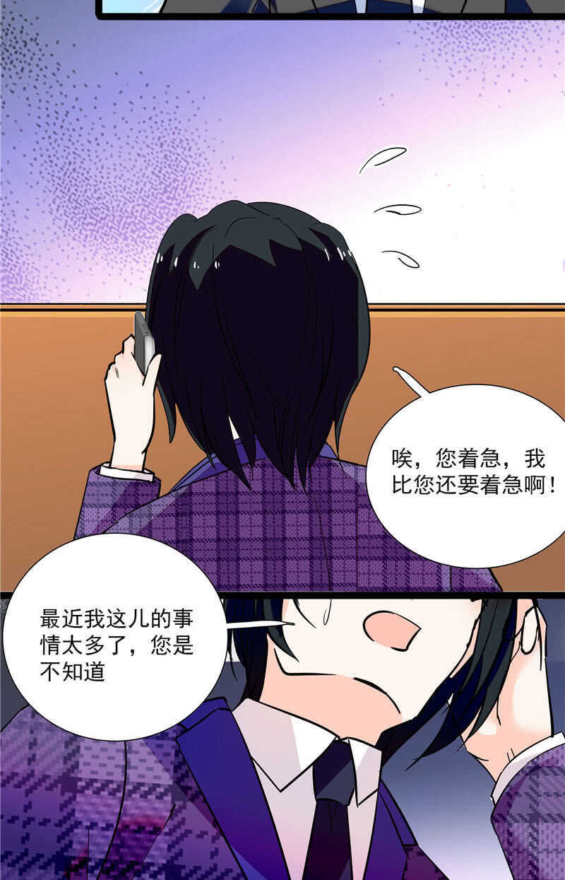 第八十五话 赔了夫人又折兵-第88话