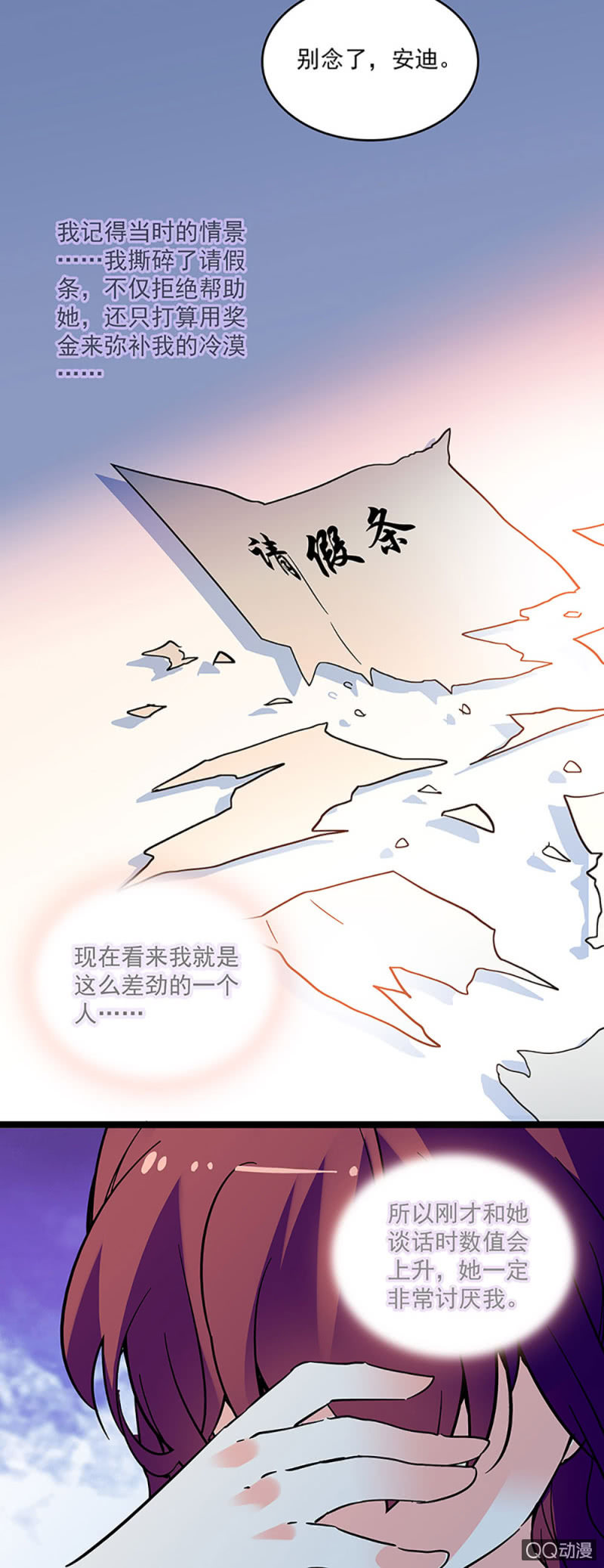 第九话 与天河合作-第10话