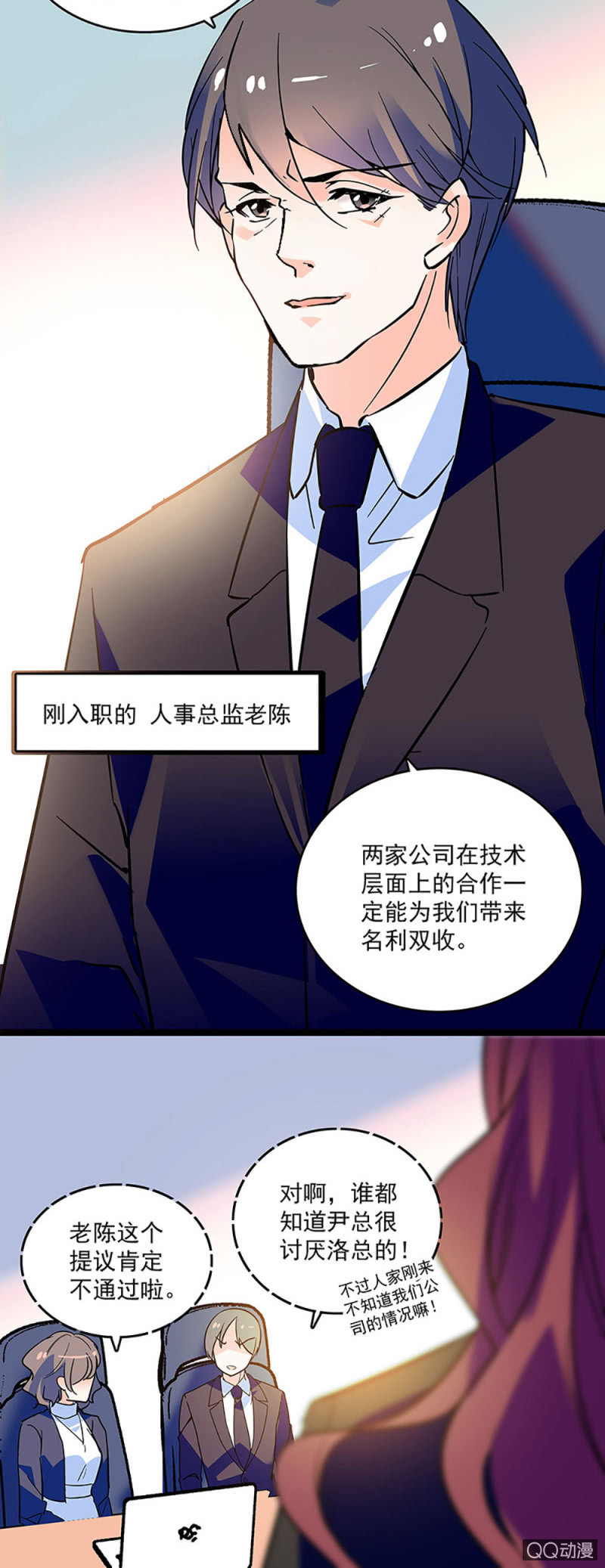 第九话 与天河合作-第10话