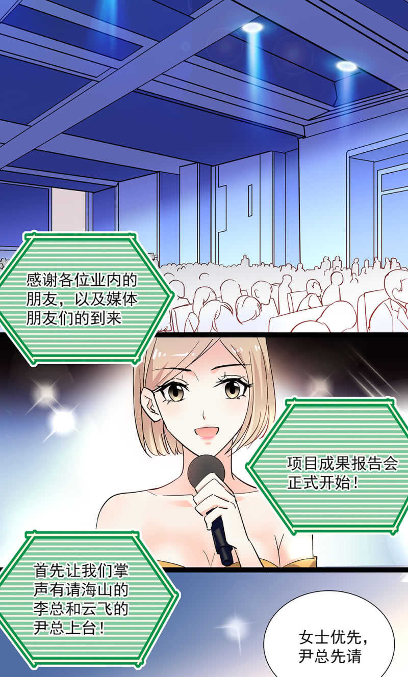 第八十六话 台上风光-第90话