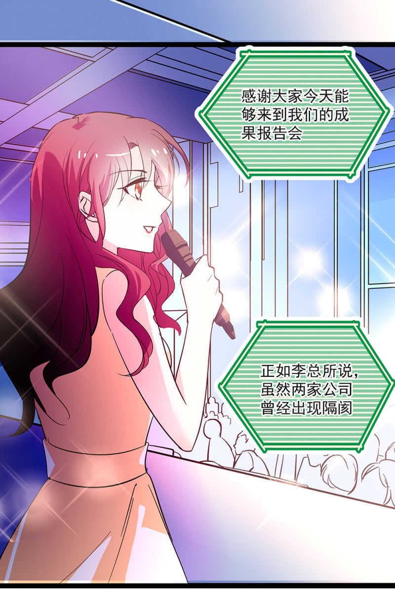 第八十六话 台上风光-第90话