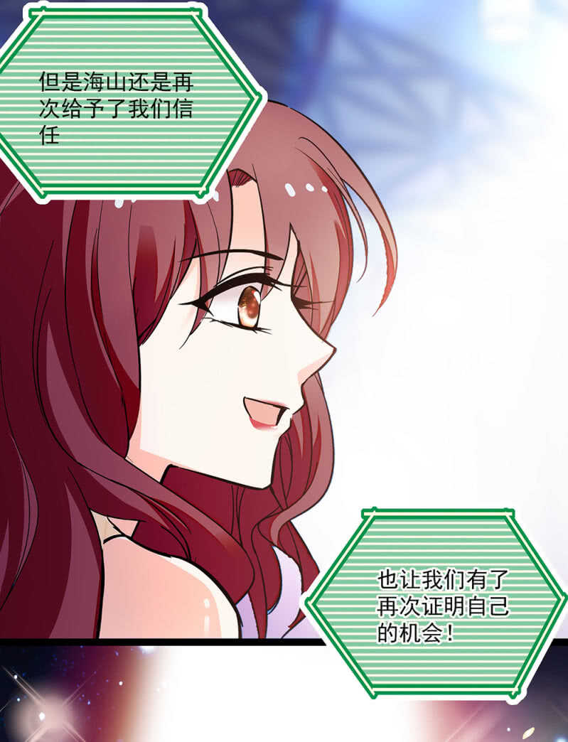 第八十六话 台上风光-第90话