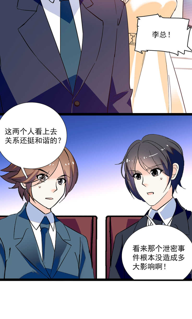第八十六话 台上风光-第90话