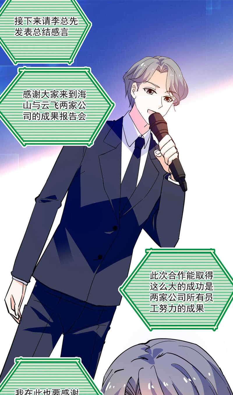 第八十六话 台上风光-第90话