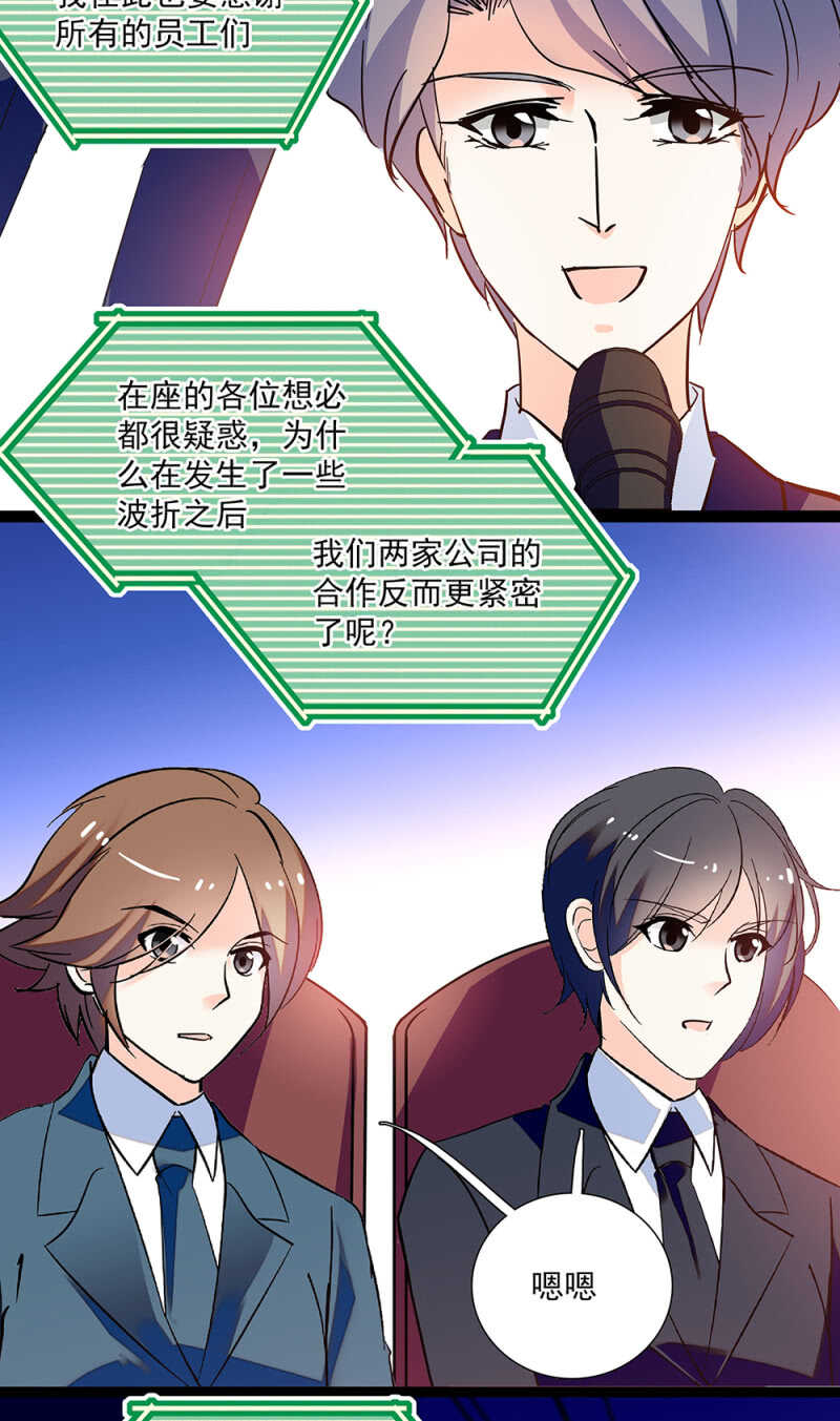 第八十六话 台上风光-第90话