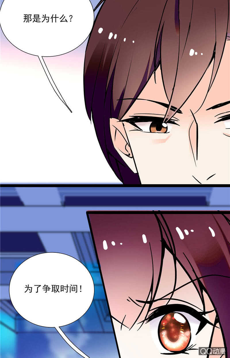 第八十八话 争取时间-第92话