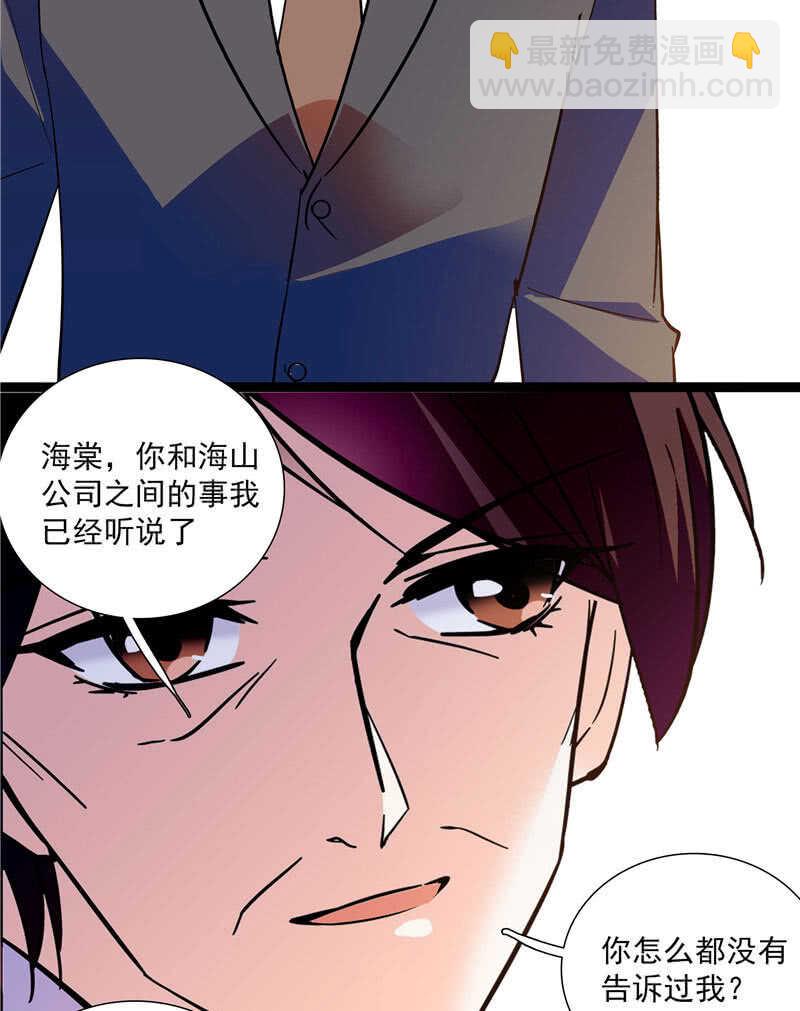 第九十话 &ldquo;反&rdquo;目成仇-第94话