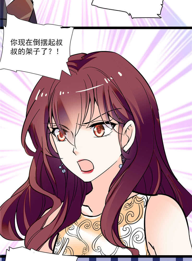 第九十话 &ldquo;反&rdquo;目成仇-第94话