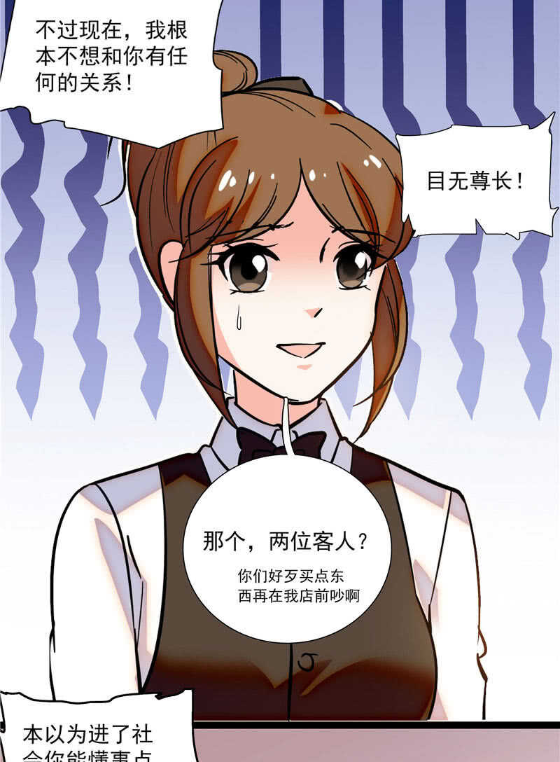 第九十话 &ldquo;反&rdquo;目成仇-第94话