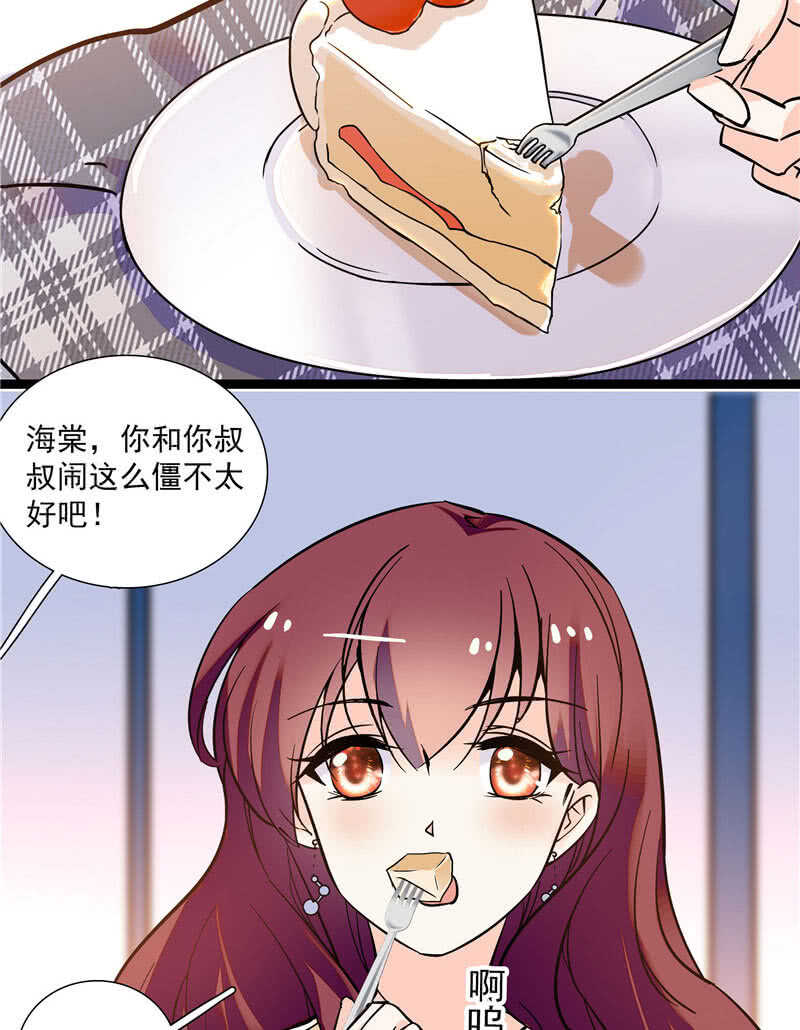 第九十话 &ldquo;反&rdquo;目成仇-第94话